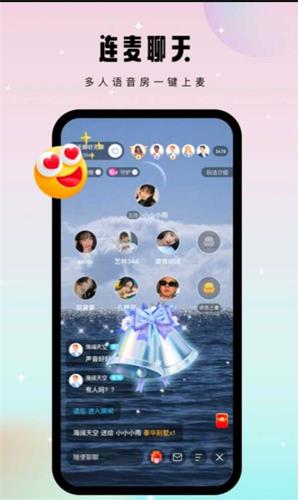 比翼语聊app  v1.0.0图4