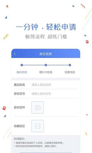 袋子花借款app百科