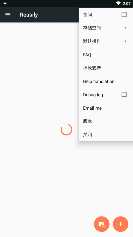 reasily阅读器封面  v2.0图2