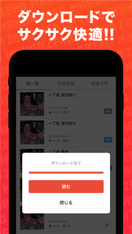 Zero漫画安卓版  v5.22.00图3