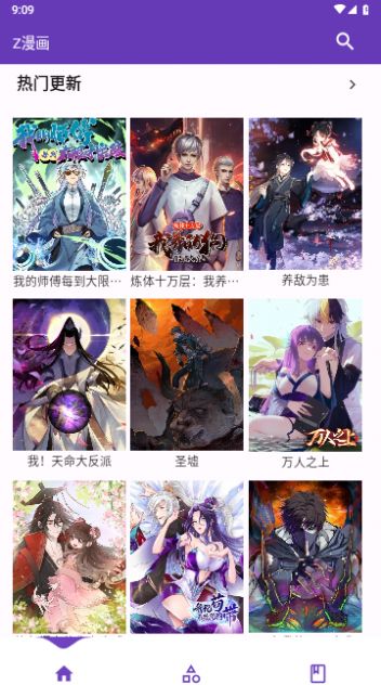 Z漫画2024  v1.0.0图1