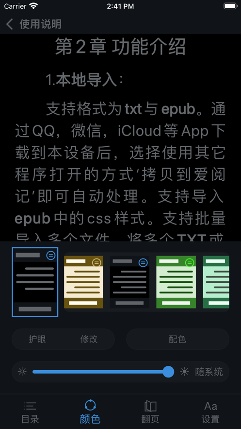 爱阅记  v1.0.1.5图1