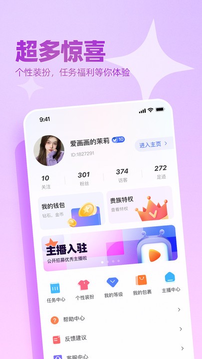 播皮视频交友app  v1.0.5图3