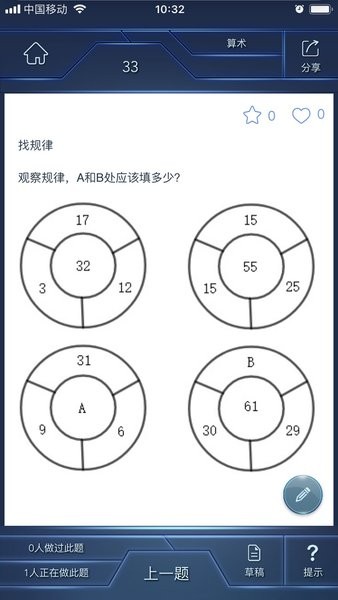 数学长征  v1.5.1图3