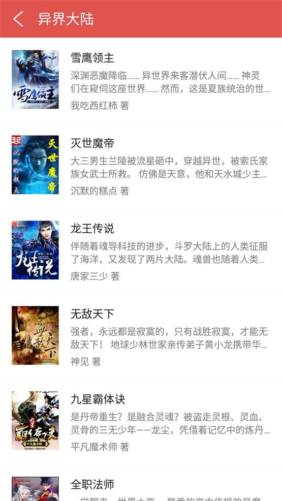 爱阅免费看书  v1.1图3