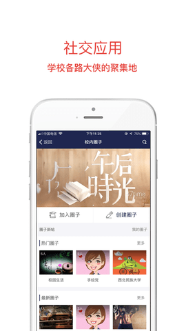 西北民大  v3.0.0图2