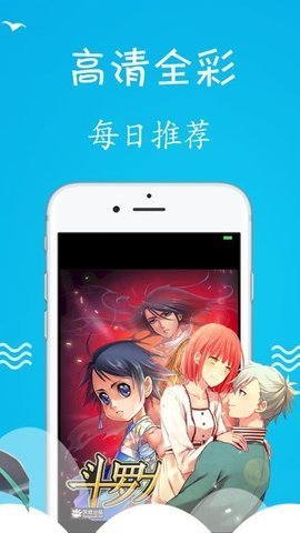 super漫画app