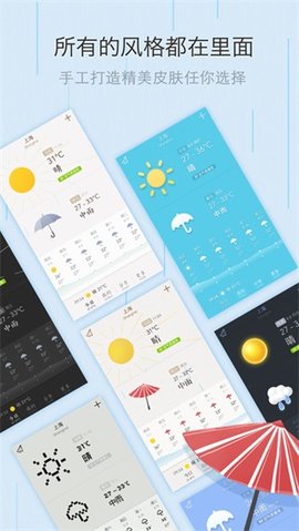 MyWeather（我的天气）