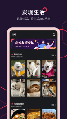 畅刷短视频app  v2.0.1图1