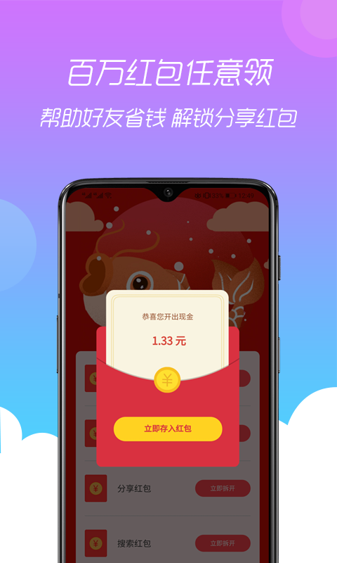 花街返利  v5.0图3