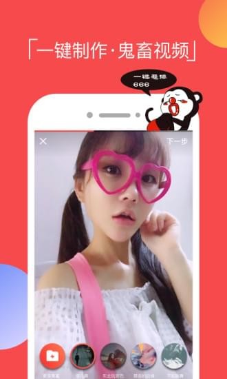 逗拍  v8.3.0图3