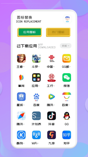 应用隐藏高手  v1.3图1