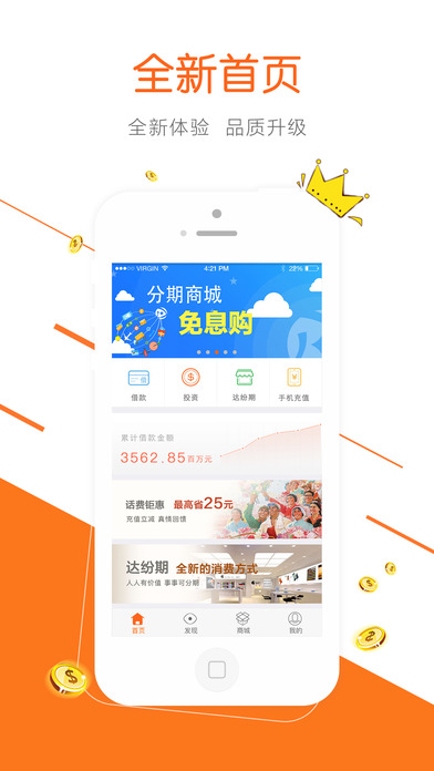 2021达飞云贷app  v3.6.6图2