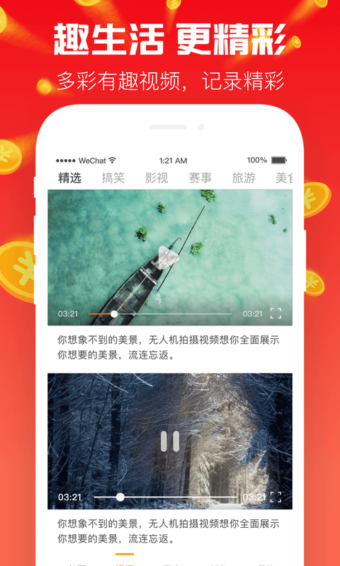 财神视频app下载  v3.0.2图2