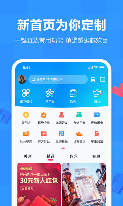 鼎力分期诉讼  v1.2.0图3