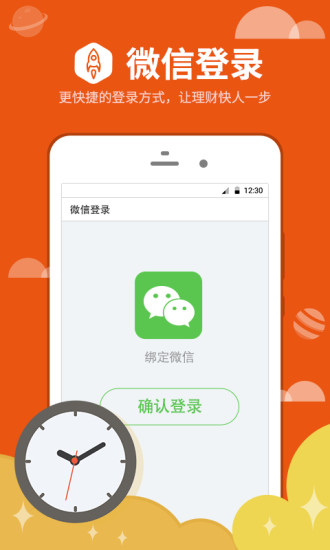 有利网理财  v3.15.1图1