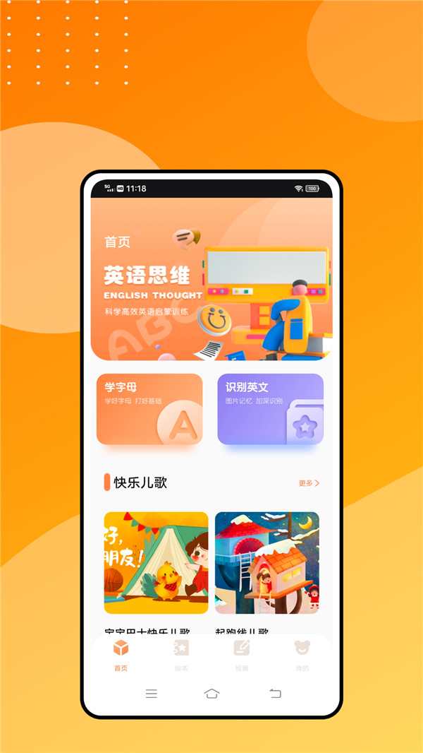 学有优教育学习  v1.1.0图1