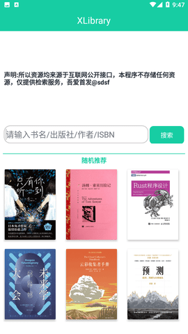 xlibrary电子图书馆  v3.0图1