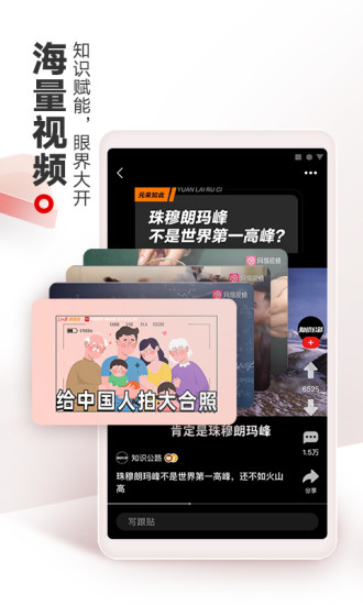 网易新闻专业版