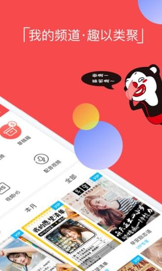 逗拍  v8.3.0图2