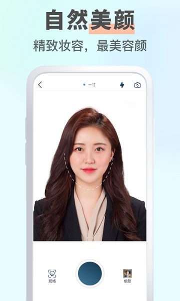 智能证件照大师  v1.2.1图2