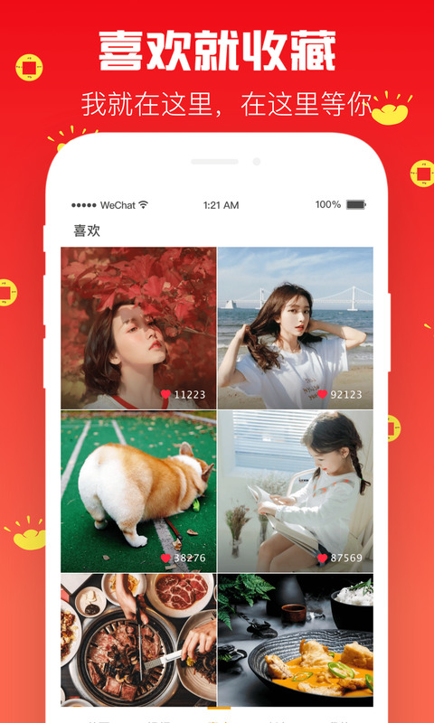 财神视频app下载  v3.0.2图1