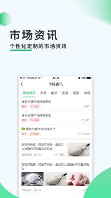 莱西农务通  v2.7.2图1