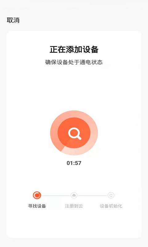 Lenncare智能家居  v1.0.0图2