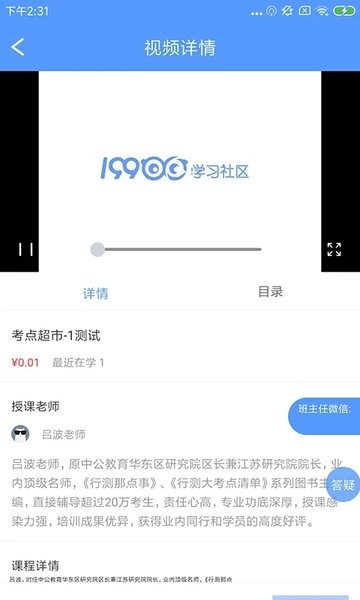 1998课堂  v2.8.8图3