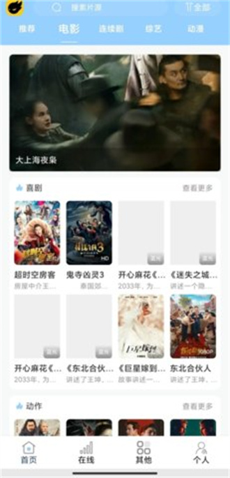 酷酷看剧  v9.75.0图3