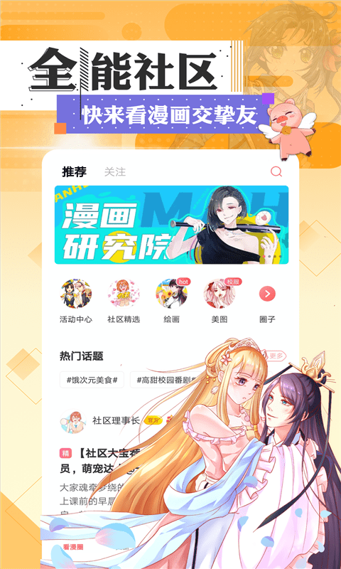 tappytoon漫画killmenow  v2.1图2