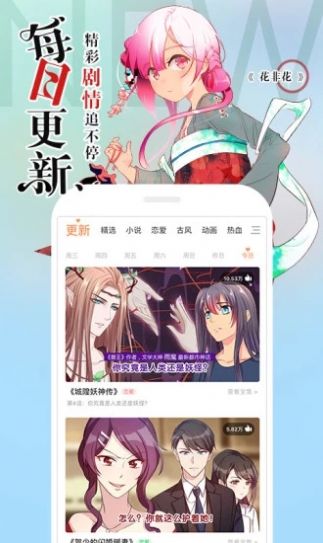 阿狸漫画通灵妃云  v1.0图1