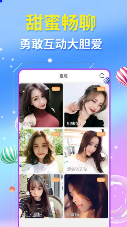 草丛密聊免费版  v1.0.0图3