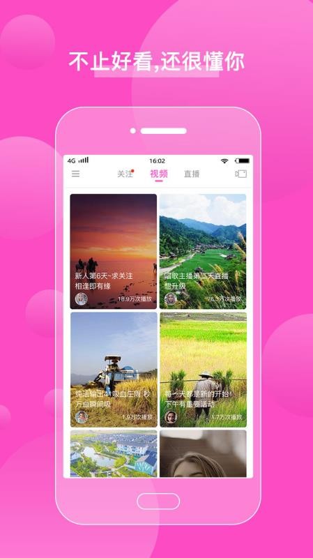 蜂商视频2023  v1.8.6图3