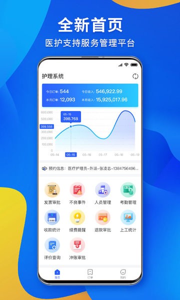 康护之家  v1.0.5图3