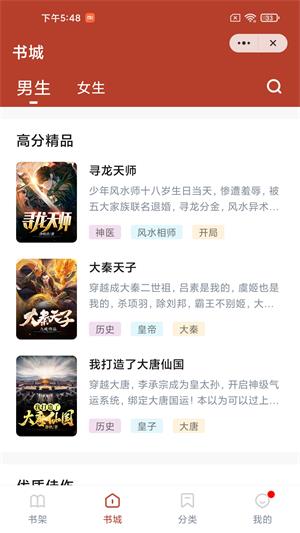 白马书院app  v1.0图1