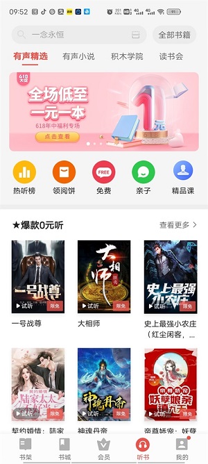 vivo小说阅读器下载  v1.0.1图1