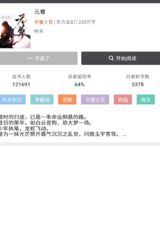 爱阅小说网最新版  v1.0.00图1