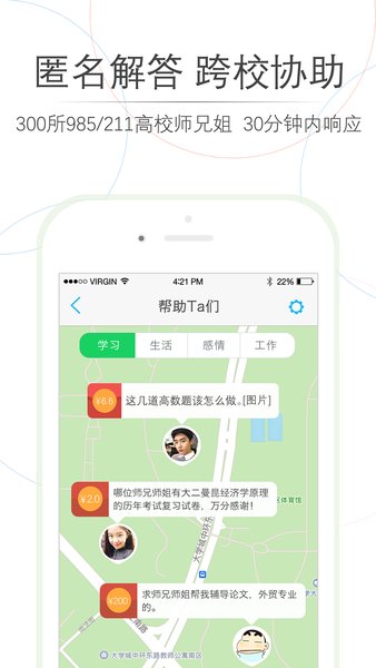 师兄帮帮大学搜题  v4.2.0图2