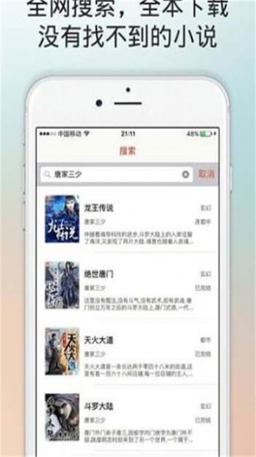 百书楼App新版本  v7.55图2