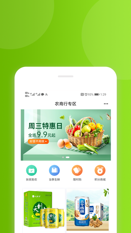 花小诺  v0.0.2图3