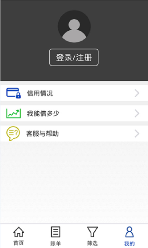 叮当贷款app  v3.1.2图1