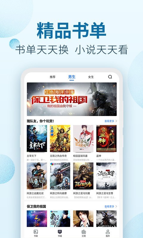 百阅小说手机版  v1.4图1