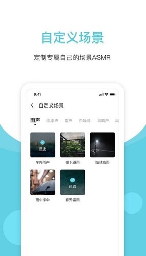 潮汐白噪音  v3.4.8图2