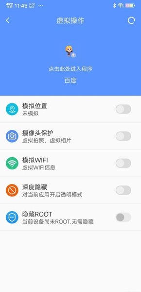 犀利助手  v2.1图3