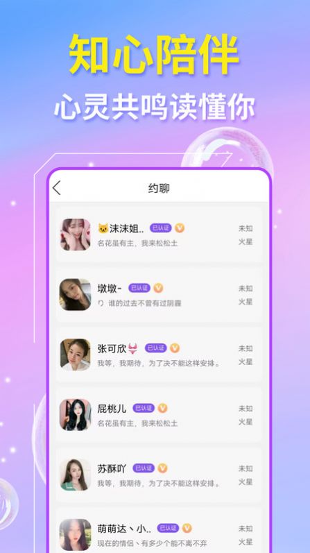 草丛密聊免费版  v1.0.0图1