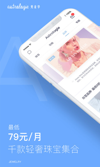 梵星学  v1.2.0图1
