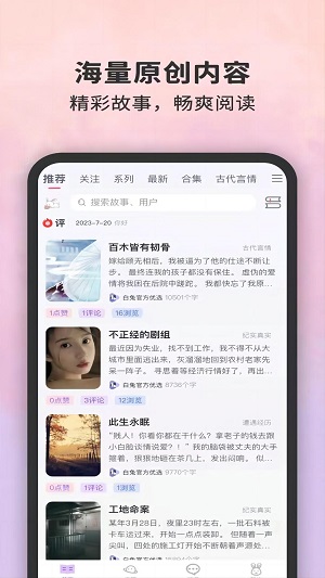 白兔阅读安卓版  v1.0.1图1