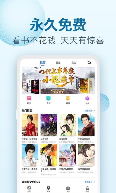 百阅小说手机版  v1.4图3