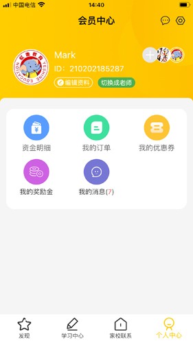 忆像有爱  v1.1.5图2